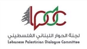 لجنة الحوار اللبناني-الفلسطيني: المرحلة الأولى من مسار تسليم الأسلحة من داخل المخيمات تبدا اليوم