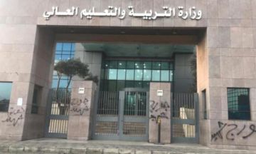 التربية: فتح باب طلبات إعادة النظر بنتائج الثانوية العامة