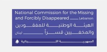 الهيئة الوطنية للمفقودين: على الحكومة إصدار مرسوم تعيين أعضائنا الجدد وتوفير الدعم المالي اللازم الهيئة الوطنية للمفقودين: على الحكومة إصدار مرسوم تعيين أعضائنا الجدد وتوفير الدعم المالي اللازم