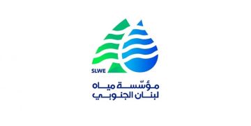 مؤسسة مياه لبنان الجنوبي: انخفاض التغذية بسبب توقف خط الخدمات الكهربائية مؤسسة مياه لبنان الجنوبي: انخفاض التغذية بسبب توقف خط الخدمات الكهربائية