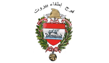 تعليمات لفوج اطفاء بيروت لتفادي أي خطر حريق بسبب موجة الحر