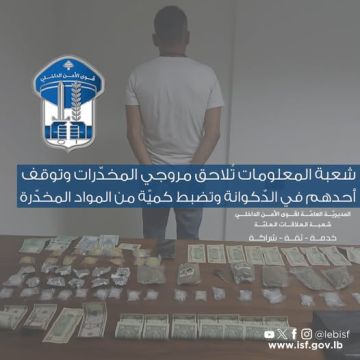 توقيف مروج مخدرات وضبط كمية منها