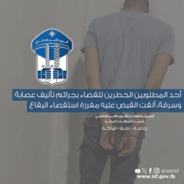 قوى الامن: توقيف أحد المطلوبين الخطرين في جلالا بجرم تأليف عصابة وسرقة