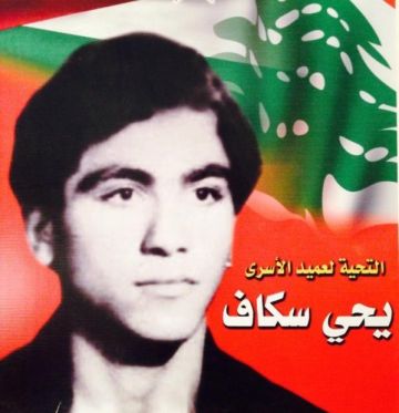 لجنة الأسير يحيى سكاف: على قمة الدوحة اتخاذ مواقف حازمة لردع العدو