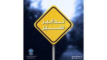 تدابير سير في منطقة وطى الجوز غدا بمناسبة إقامة سباق رياضي