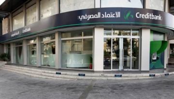 في صحف اليوم: تفاصيل التدقيق الجنائي في الاعتماد المصرفي وعمليات مشبوهة بـ142.2 مليون دولار