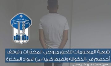 إلقاء القبض على مروج مخدرات في الدكوانة إلقاء القبض على مروج مخدرات في الدكوانة