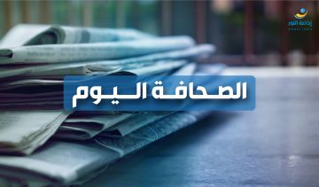 الصحافة اليوم: إتصالات مكثفة تسبق إنعقاد جلسة مجلس الوزراء الجمعة