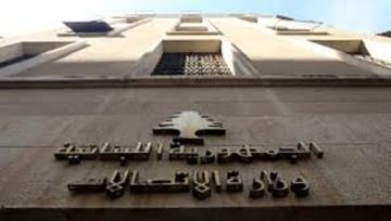 تعيين مجلس إدارة جديد لهيئة تنظيم الاتصالات بعد أكثر من 13 عاما من الشغور