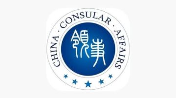 القنصلية الصينية: سفارتنا في لبنان ستستأنف خدماتها اعتبارا من 25 الحالي