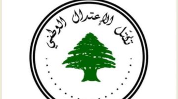 الاعتدال الوطني: صدور مرسوم هبة تأهيل منشآت معملي البارد الكهرومائية إنجاز حيوي الاعتدال الوطني: صدور مرسوم هبة تأهيل منشآت معملي البارد الكهرومائية إنجاز حيوي