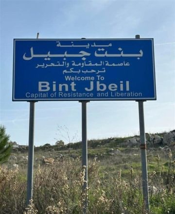 بلدية بنت جبيل: دماء الأطفال لن تذهب هدرا... نطالب المجتمع الدولي بالتحرك العملي بلدية بنت جبيل: دماء الأطفال لن تذهب هدرا... نطالب المجتمع الدولي بالتحرك العملي