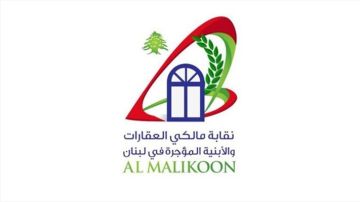 نقابة المالكين: قانون الإيجارات للأماكن غير السكنية أصبح نافذا بالكامل بعد انتهاء مهلة الطعن