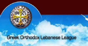 الرابطة اللبنانية للروم الأرثوذكس: نجد أنفسنا أمام حالة من الإجحاف الواضح في وظائف الفئة الأولى الرابطة اللبنانية للروم الأرثوذكس: نجد أنفسنا أمام حالة من الإجحاف الواضح في وظائف الفئة الأولى