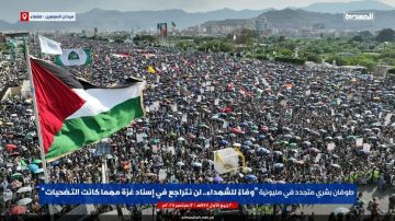 حشود مليونية تجتاح شوارع صنعاء نصرة لغزة تحت شعار: وفاء للشهداء.. ماضون في إسناد غزة مهما كلف الأمر حشود مليونية تجتاح شوارع صنعاء نصرة لغزة تحت شعار: وفاء للشهداء.. ماضون في إسناد غزة مهما كلف الأمر