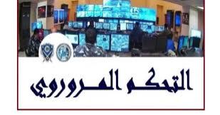قتيلان وتسعة جرحى في عشرة حوادث سير خلال أربع وعشرين ساعة قتيلان وتسعة جرحى في عشرة حوادث سير خلال أربع وعشرين ساعة