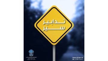 تدابير سير بمناسبة إقامة سباق الانجراف الثالث DRIFT في محلة تل الزعتر الدكوانة