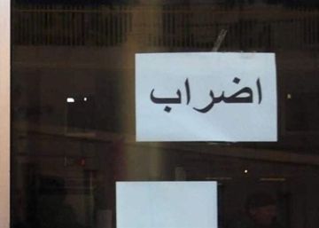 تمديد التوقف عن العمل تزامنا مع انعقاد جلسات مناقشة الموازنة العامة