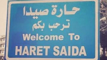 تسجيل حالات اختناق نتيجة تسرب غاز داخل إحدى الغرف في حارة صيدا