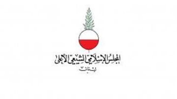 المجلس الإسلامي الشيعي الأعلى استنكر التطاول على الطائفة: لوضع حد لهذه البذاءة المجلس الإسلامي الشيعي الأعلى استنكر التطاول على الطائفة: لوضع حد لهذه البذاءة