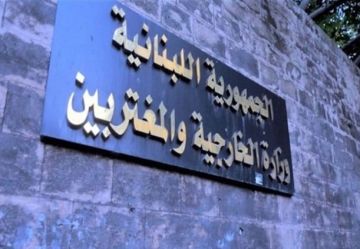 الخارجية عممت على البعثات الديبلوماسية التحضير لانتخابات غير المقيمين