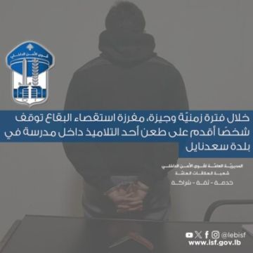 مفرزة استقصاء البقاع توقف سوريا أقدم على طعن أحد التلاميذ داخل مدرسة في بلدة سعدنايل