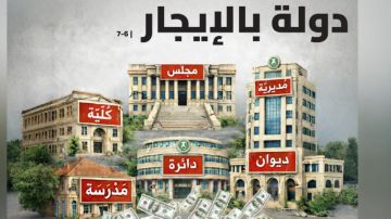 الدولة مستأجر ضعيف.. لا يعرف ماذا يستأجر وبأي كلفة ووفقا لأي معايير؟