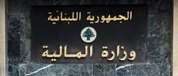 وزارة المالية: المنحة المالية للعسكريين المتقاعدين جاهزة للاستلام من المصارف اعتبارا من اليوم