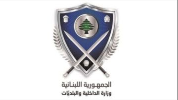 وزارة الداخلية اعلنت جهوز القوائم الانتخابية الأولية 2026-2027 ودعت الناخبين لتصحيح بياناتهم