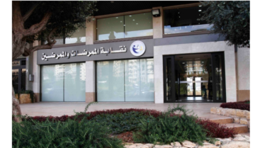 نقابة الممرضات والممرضين حذرت من منتحلي الصفة والعاملين في التمريض خلافا للقوانين وآداب المهنة وأخلاقياتها نقابة الممرضات والممرضين حذرت من منتحلي الصفة والعاملين في التمريض خلافا للقوانين وآداب المهنة وأخلاقياتها