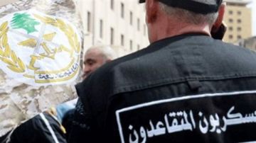 حل وشيك لقضية رواتب العسكريين المتقاعدين.. وهذا ما سيحصل! حل وشيك لقضية رواتب العسكريين المتقاعدين.. وهذا ما سيحصل!