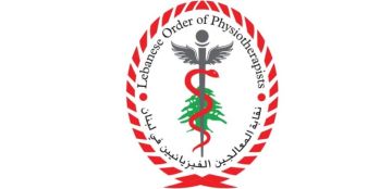 نقابة المعالجين الفيزيائيين طالبت بتعديل قانون الفجوة المالية: لعدم المساس بأموال صناديق التقاعد