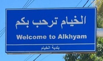 الميادين: دوي انفجارين جنوب الخيام لجهة الموقع الإسرائيلي المستحدث في تلة الحمامص الميادين: دوي انفجارين جنوب الخيام لجهة الموقع الإسرائيلي المستحدث في تلة الحمامص