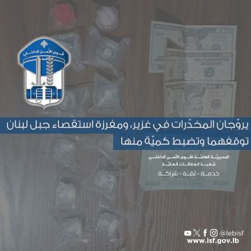 توقيف مروجي مخدرات وضبط كمية منها