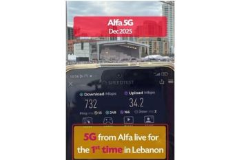 ألفا تنشر أبرز محطات 2025: مؤشرات رقمية لافتة وتوسع في الشبكة