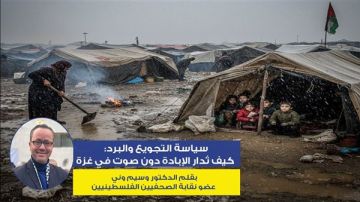 سياسة التجويع والبرد: كيف تدار الإبادة دون صوت في غزة سياسة التجويع والبرد: كيف تدار الإبادة دون صوت في غزة