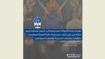 قوى الأمن: كشف ملابسات جريمة في عرمون وتوقيف المتورطين