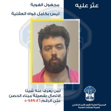 تعميم صورة شاب مجهول الهوية يعاني من اضطرابات عقلية