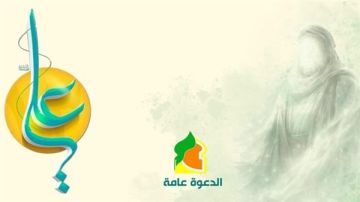 أبيدجان: جمعية الغدير تدعوكم للمشاركة في احتفال ولادة الإمام علي (ع) في مجمع السيدة الزهراء (ع) الثقافي (ماركوري)