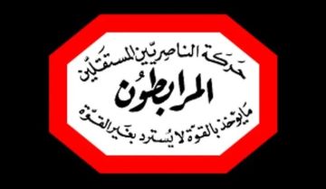 حركة الناصريين المستقلين ناشدت رئيس الحكومة تأمين الحل السريع لأزمة المياه في بيروت