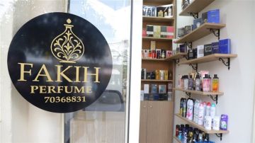 عند فقيه للعطورات - Fakih Perfume الجودة بتحكي عن حالها: تشكيلة من العطورات التركية والخليجية عند فقيه للعطورات - Fakih Perfume الجودة بتحكي عن حالها: تشكيلة من العطورات التركية والخليجية