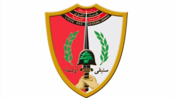 قدماء القوى المسلحة اللبنانية: للتحرك حول مجلس النواب اعتبارا من الإثنين للمطالبة بتحقيق المطالب قدماء القوى المسلحة اللبنانية: للتحرك حول مجلس النواب اعتبارا من الإثنين للمطالبة بتحقيق المطالب