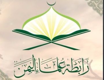 علماء اليمن: المقاومة تتصاعد والقدس في قلب الصراع مع العدو الصهيوني الأمريكي