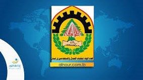 اتحاد الوفاء لنقابات العمال: للتضامن مع فنزويلا شعبا وعمالا ضد العدوان الاميركي