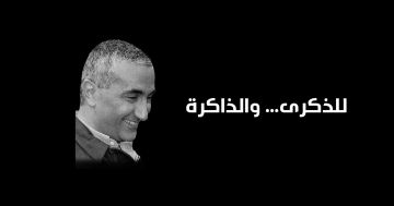 جو حبيقة: إيلي حبيقة لم ينس والإغتيال لا يقتل الحقيقة