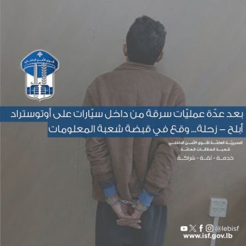 توقيف مطلوب بعد عدة عمليات سرقة من داخل سيارات