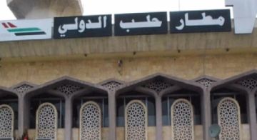 تمديد تعليق الرحلات في مطار حلب