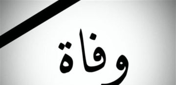 أيقونة الكوميديا التلفزيونية والسينمائية.. وفاة ممثلة شهيرة (صورة) أيقونة الكوميديا التلفزيونية والسينمائية.. وفاة ممثلة شهيرة (صورة)