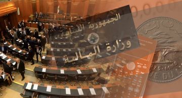 جلسة مناقشة موازنة 2026 مستمرة: انقسام حول الإصلاح والضرائب وتشديد على السيادة وحقوق الموظفين