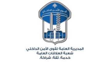 بالفيديو.. احباط تهريب أطنان من الدخان والسجائر الإلكترونية إلى لبنان